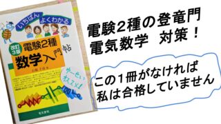 電験2種　参考書　13冊セット 電験2種 参考書 13冊セット